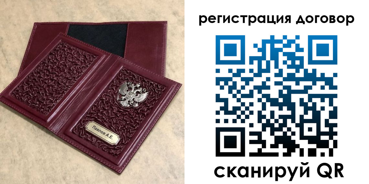 регистрация для школы в Котельниково