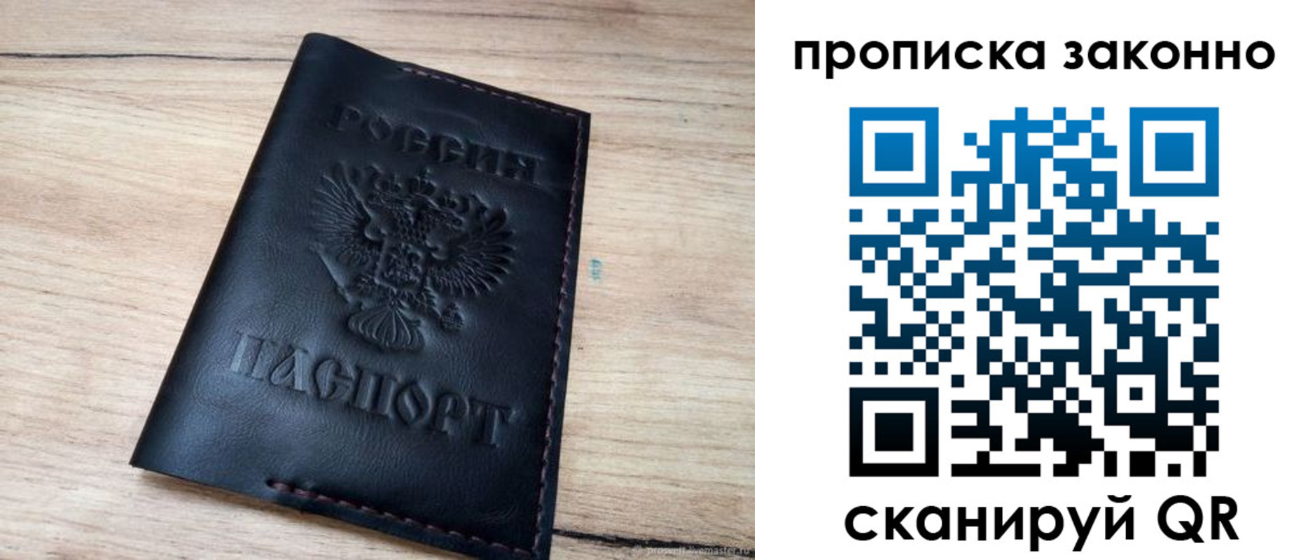 прописка 2025 в Котельниково